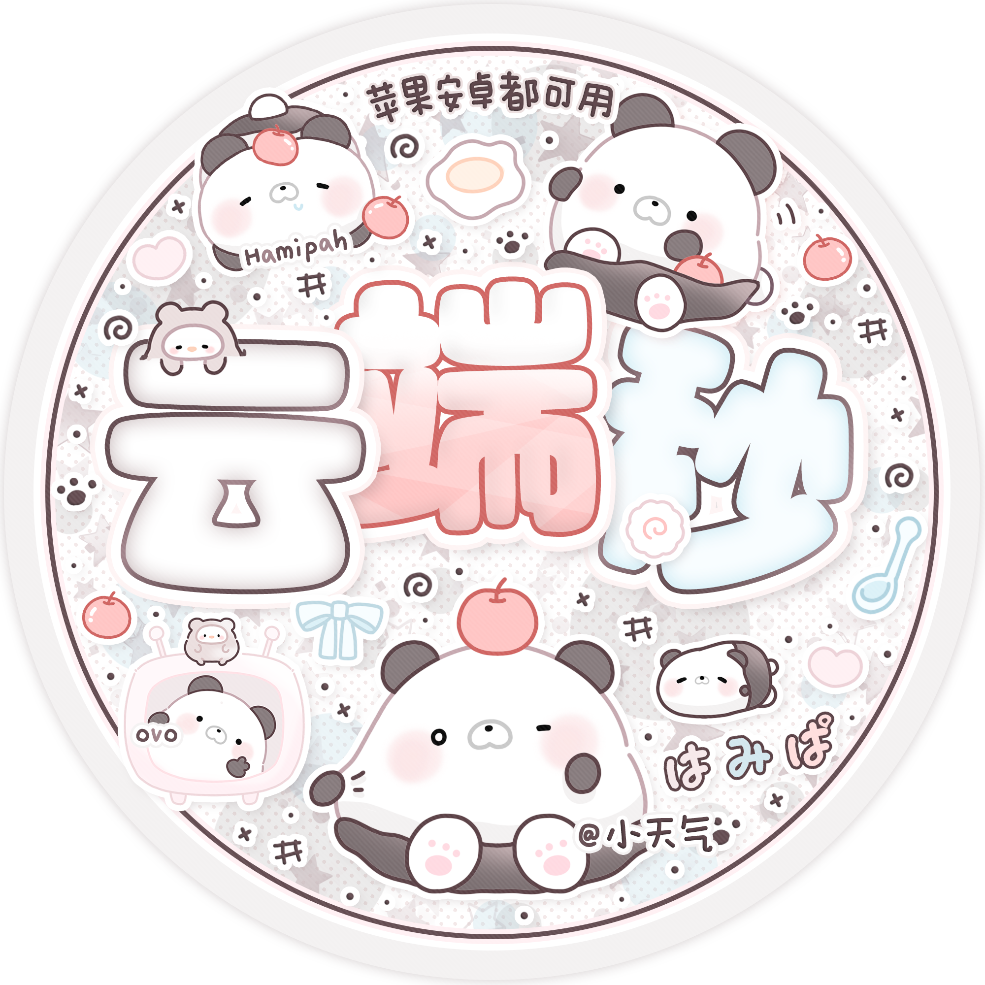 云端秒赞抢包