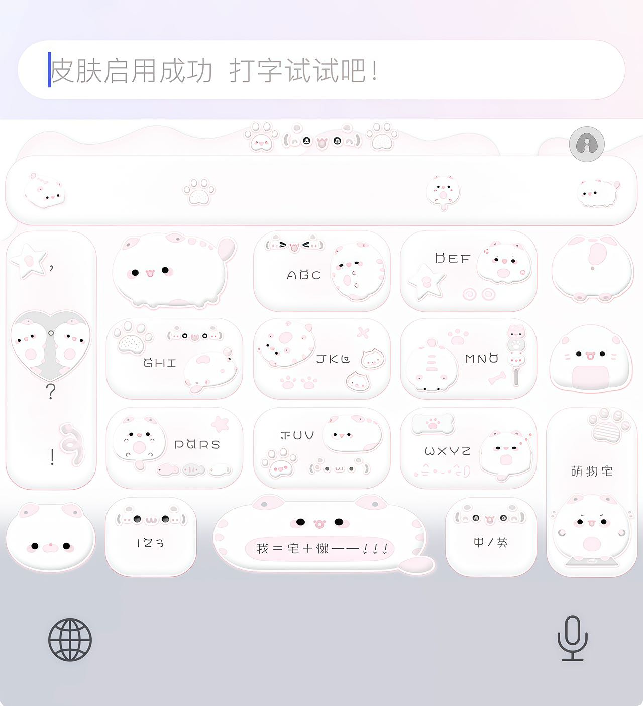 嗷呜小猫百度皮